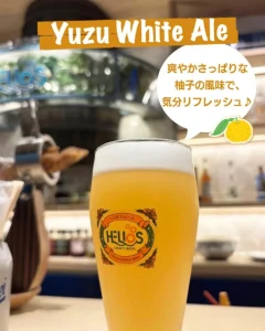 柚子ホワイトエール
